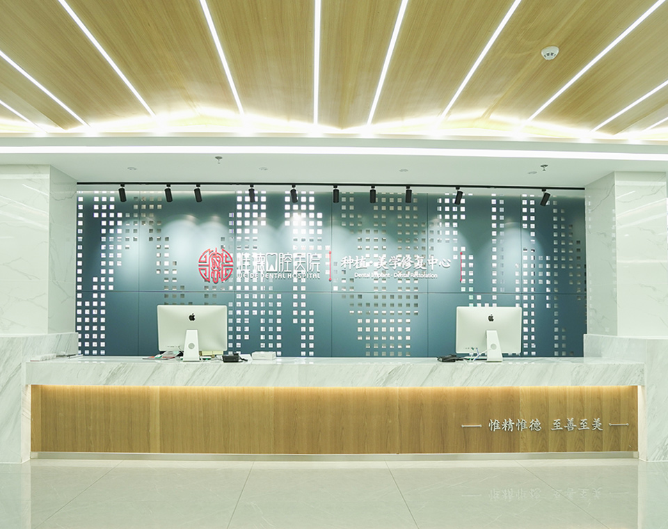 惟德口腔醫(yī)院